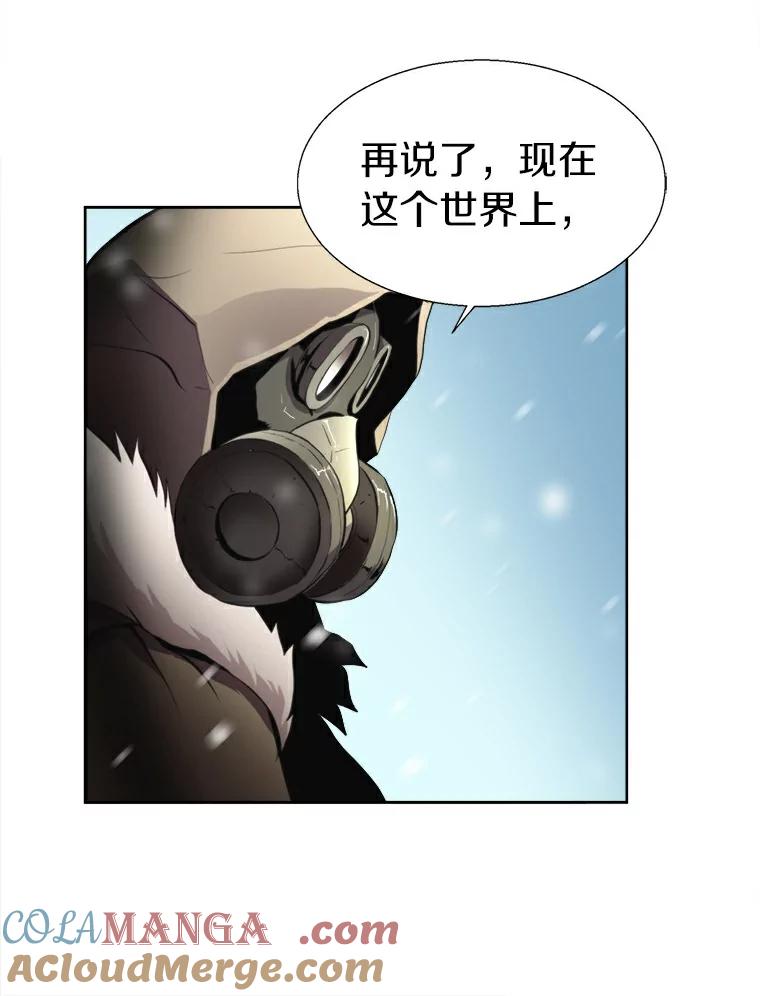 《无火之界》17.惨遭背叛 第55页