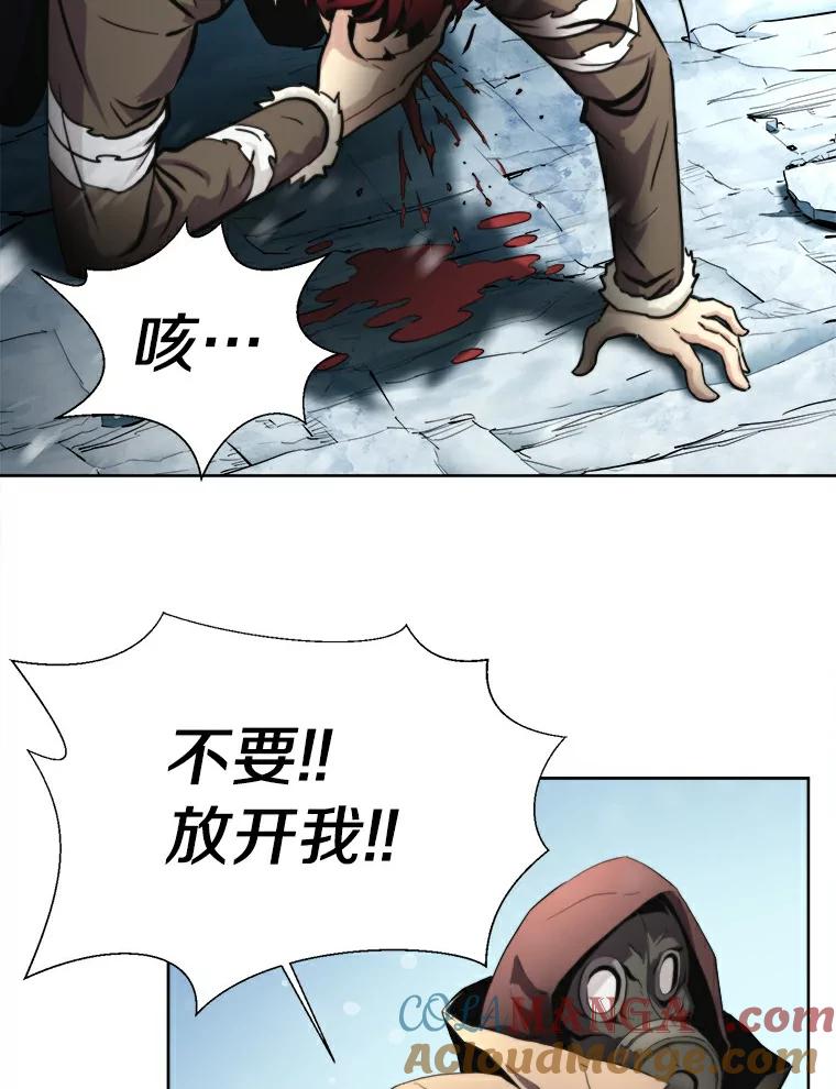 《无火之界》17.惨遭背叛 第7页