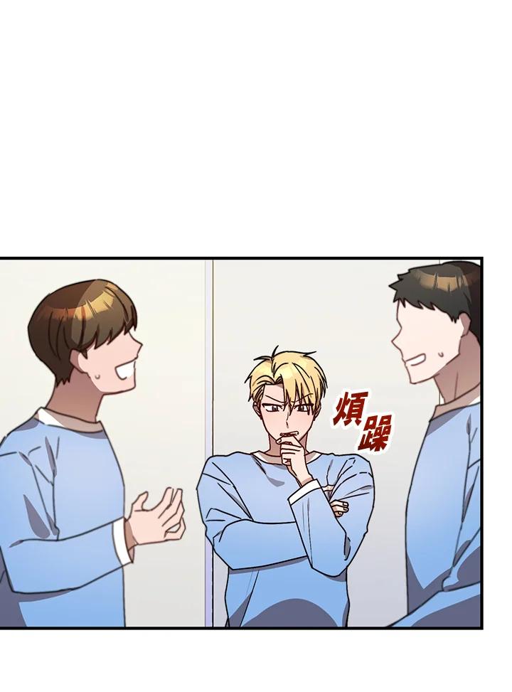 《超级巨星的才华书库》第17话 第66页