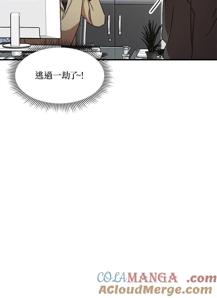 《超级巨星的才华书库》第17话 第41页