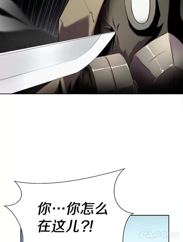 《无火之界》17.惨遭背叛 第77页