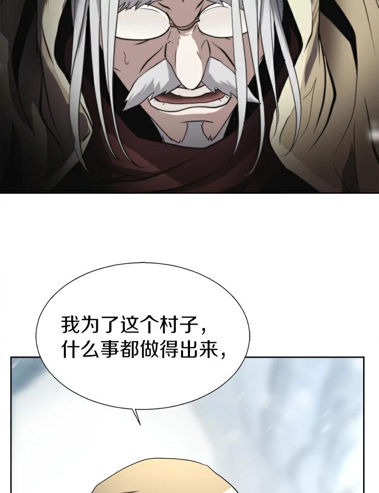 《无火之界》17.惨遭背叛 第15页