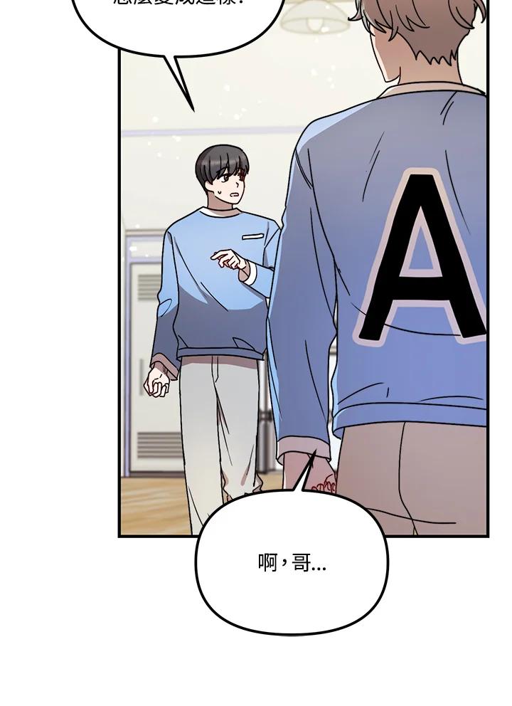 《超级巨星的才华书库》第17话 第51页