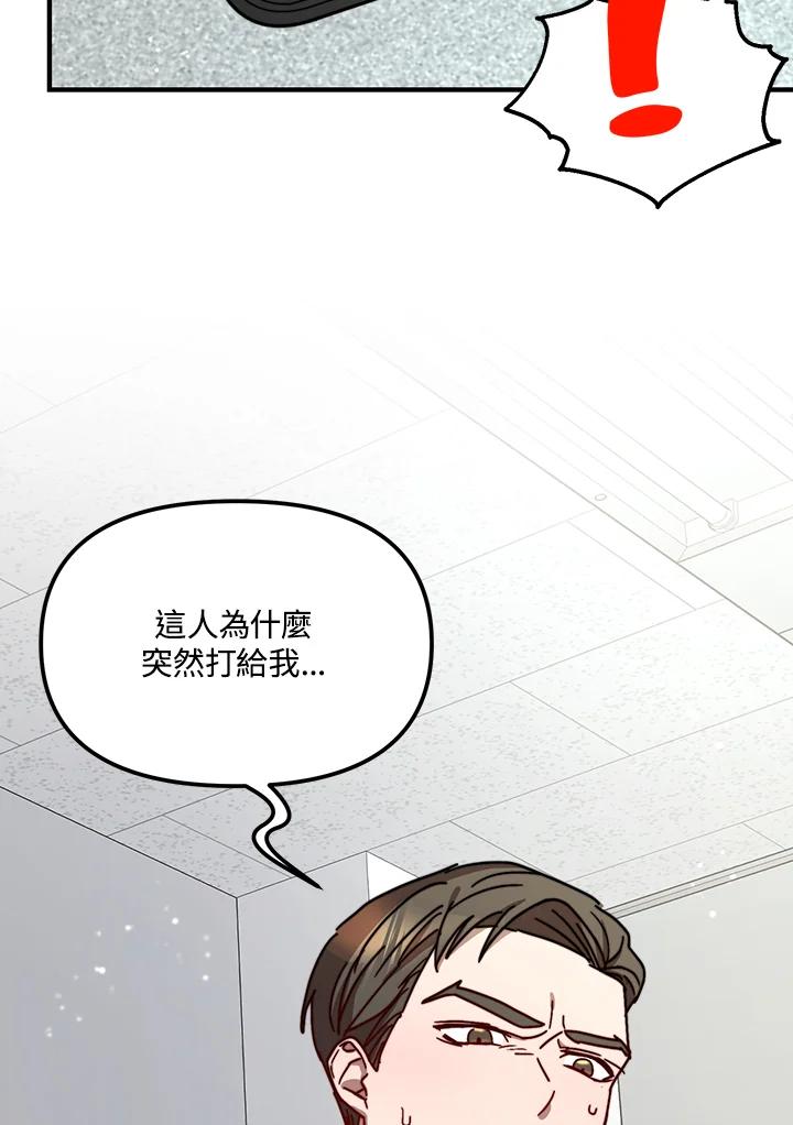《超级巨星的才华书库》第17话 第12页