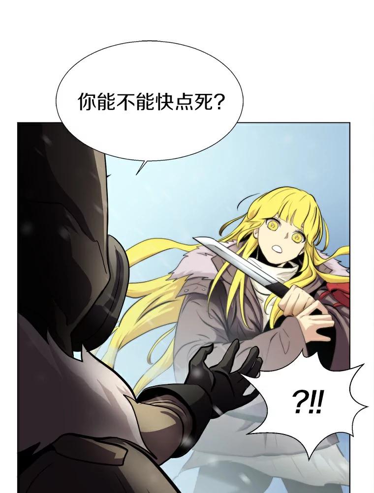《无火之界》17.惨遭背叛 第71页