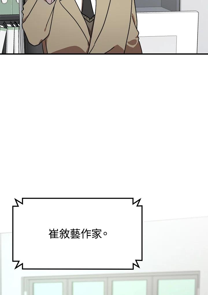 《超级巨星的才华书库》第17话 第15页