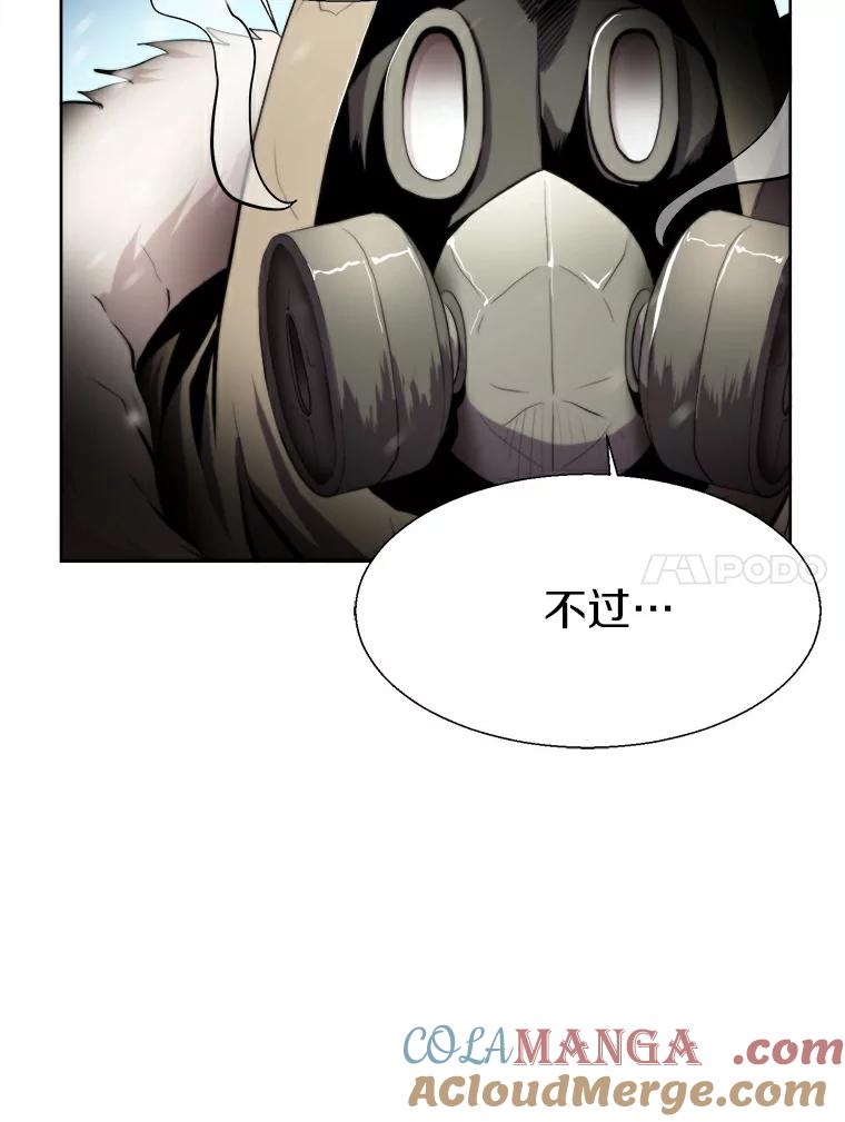 《无火之界》17.惨遭背叛 第70页