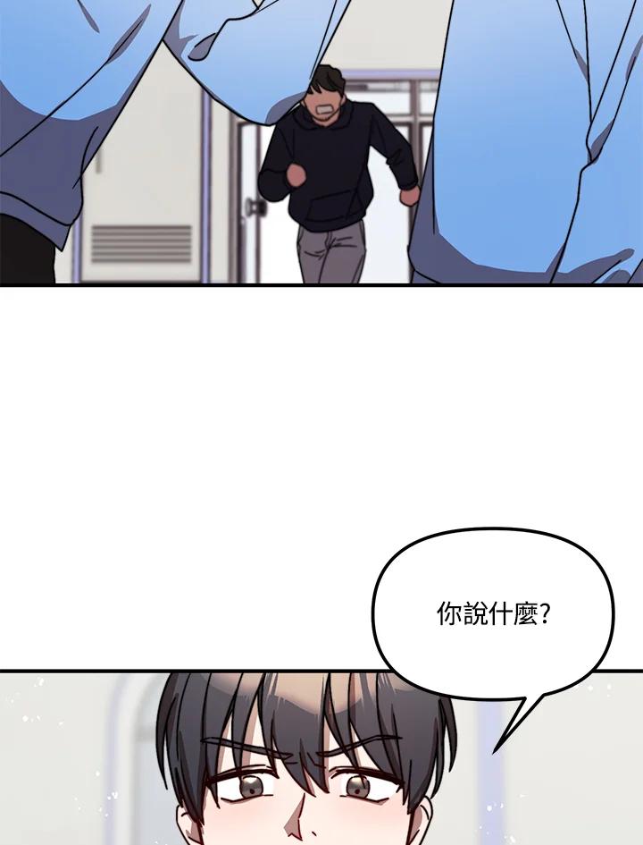 《超级巨星的才华书库》第17话 第86页