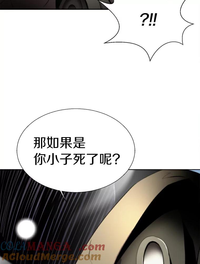 《无火之界》17.惨遭背叛 第76页