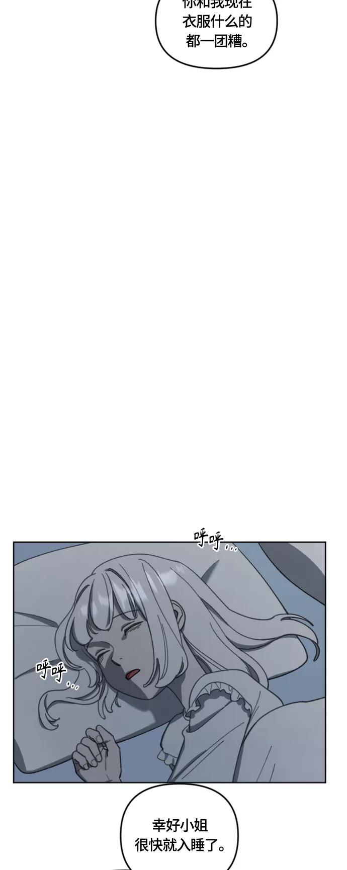 《皇帝倒转时间的理由》第17话 第23页