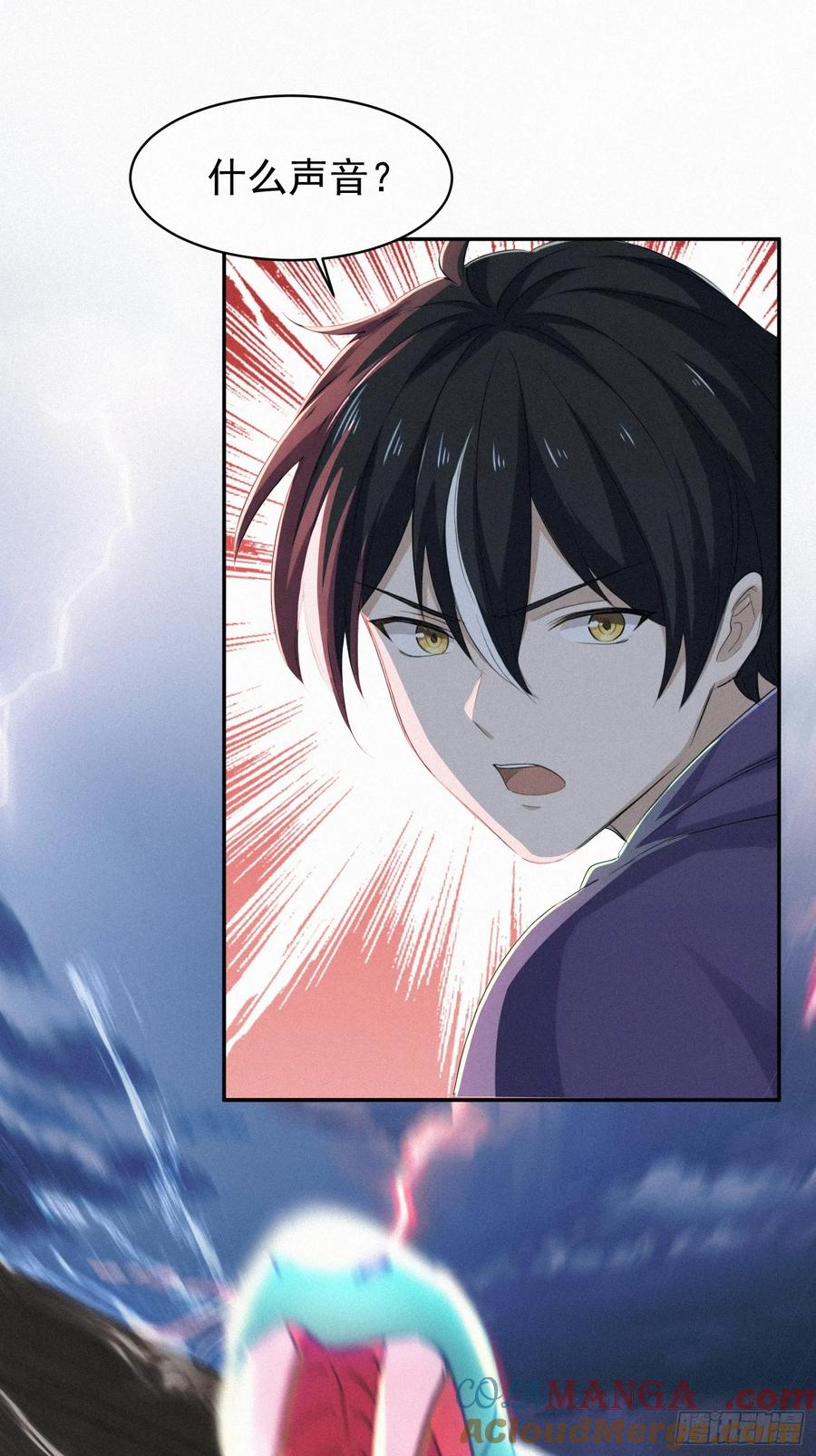 《浩劫余生》16 荒原探秘 第67页