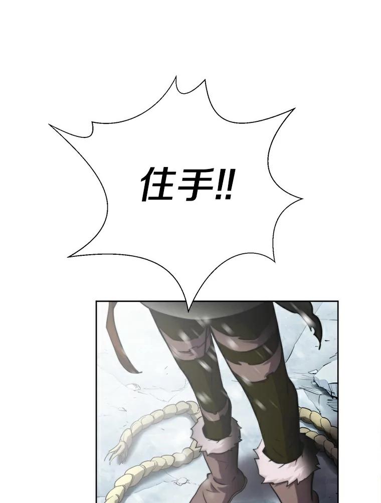 《无火之界》17.惨遭背叛 第63页