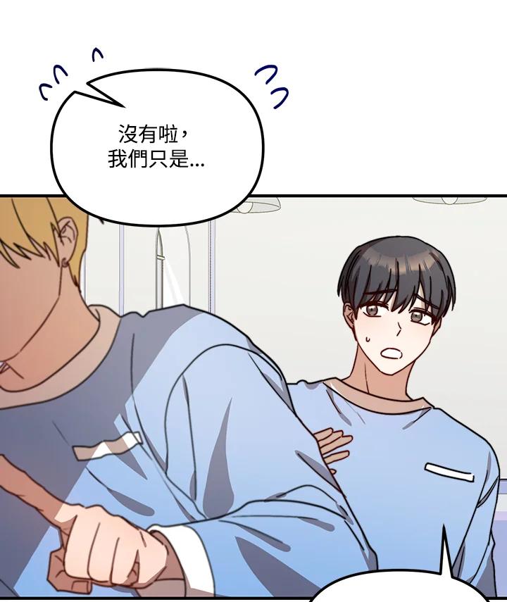 《超级巨星的才华书库》第17话 第79页
