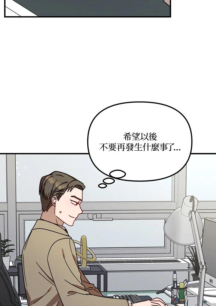 《超级巨星的才华书库》第17话 第10页