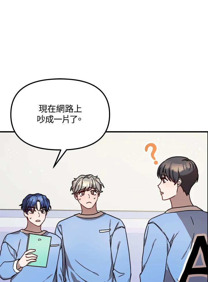 《超级巨星的才华书库》第17话 第52页