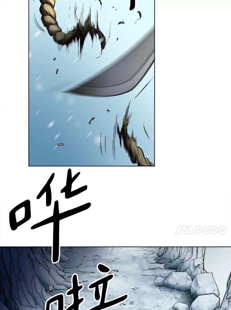 《无火之界》17.惨遭背叛 第30页