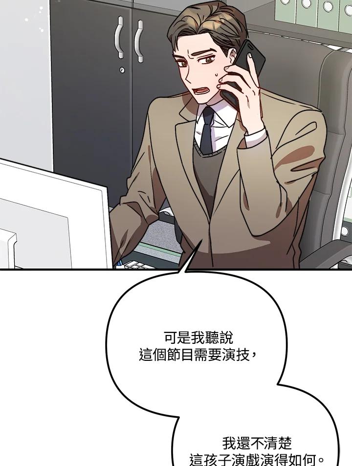 《超级巨星的才华书库》第17话 第30页