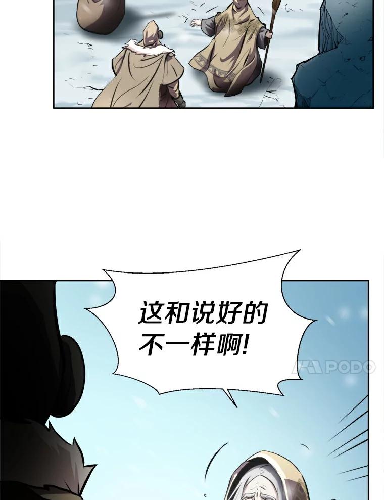 《无火之界》17.惨遭背叛 第47页