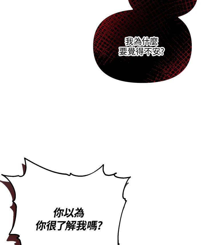 《超级巨星的才华书库》第17话 第83页