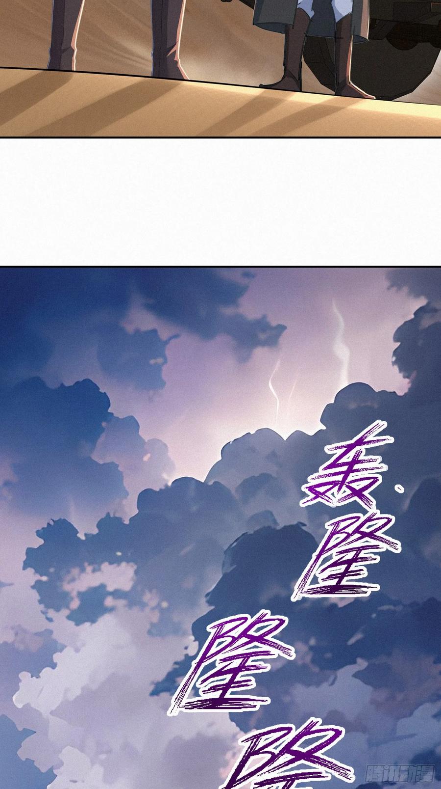 《浩劫余生》16 荒原探秘 第62页