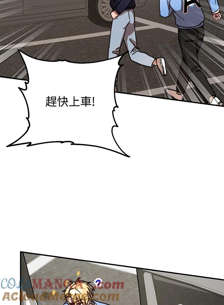 《超级巨星的才华书库》第17话 第101页