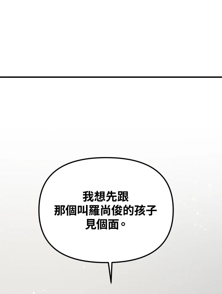 《超级巨星的才华书库》第17话 第35页