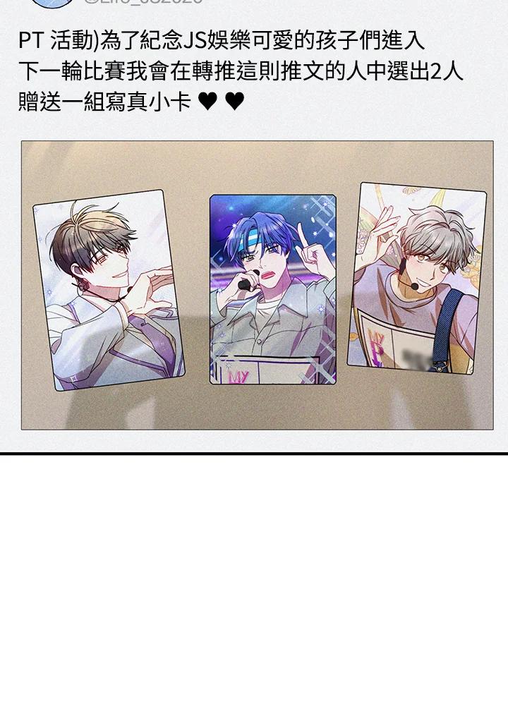 《超级巨星的才华书库》第17话 第4页