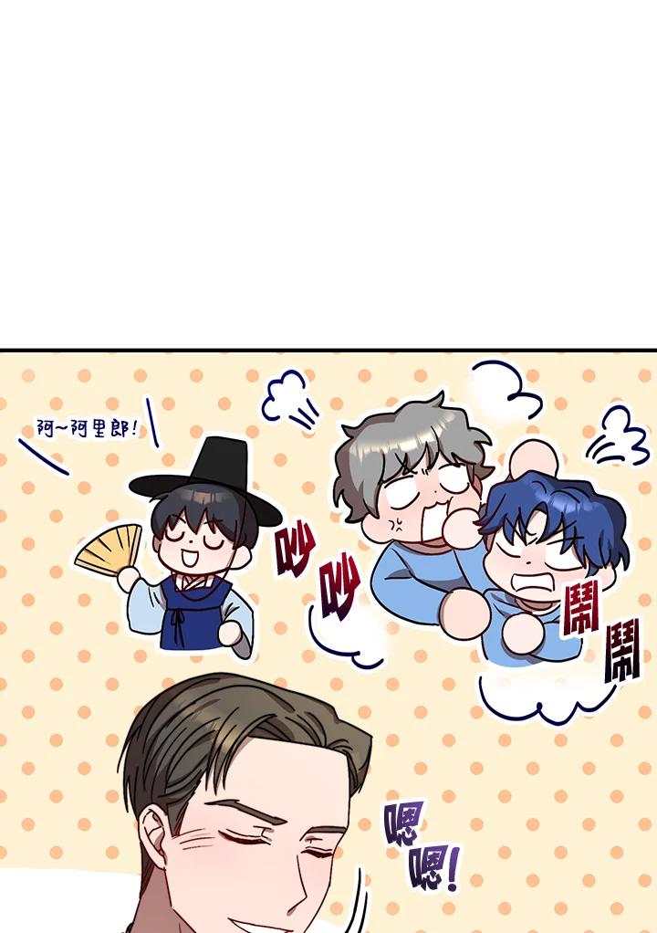 《超级巨星的才华书库》第17话 第7页