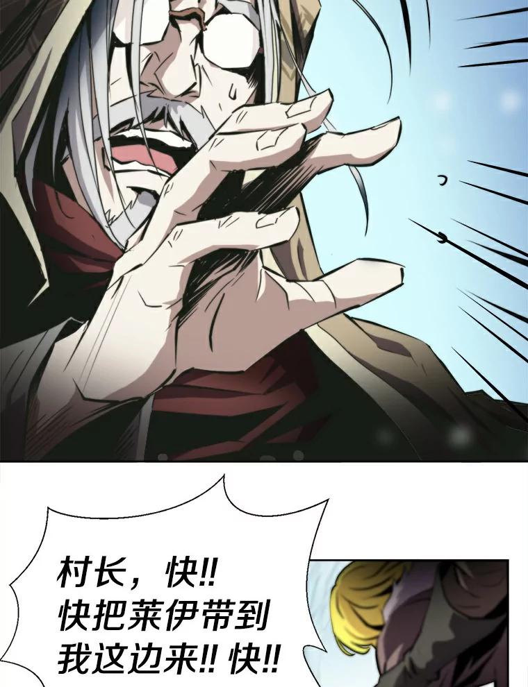 《无火之界》17.惨遭背叛 第9页