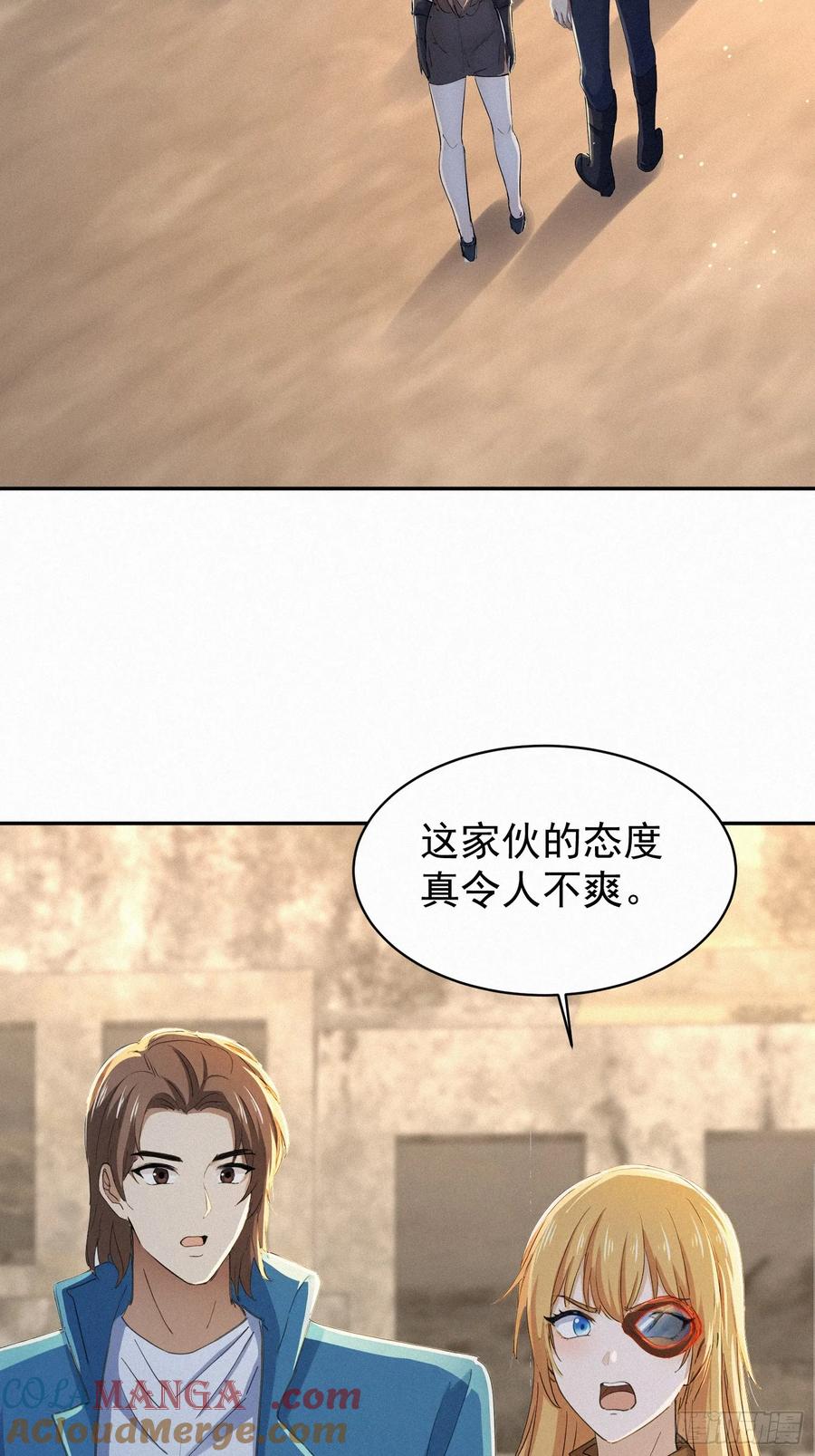 《浩劫余生》16 荒原探秘 第46页