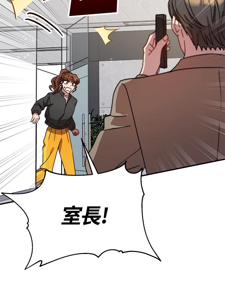 《超级巨星的才华书库》第17话 第39页