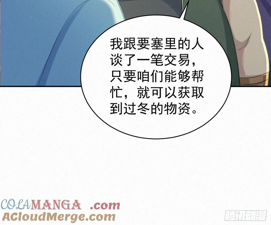 《浩劫余生》16 荒原探秘 第10页