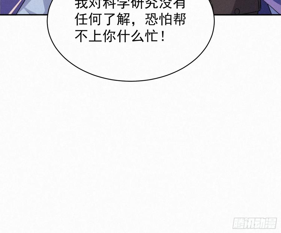 《浩劫余生》16 荒原探秘 第42页
