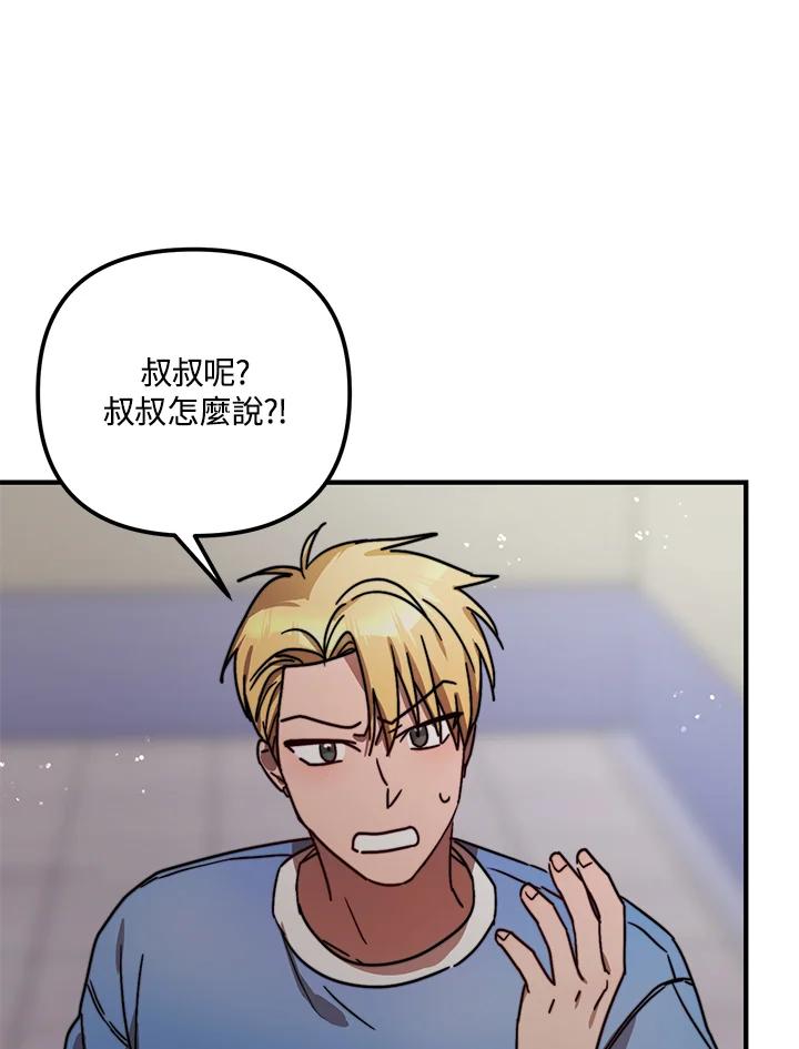 《超级巨星的才华书库》第17话 第94页