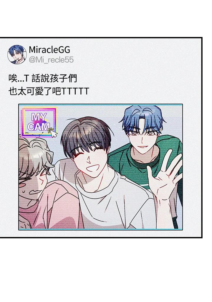 《超级巨星的才华书库》第17话 第2页