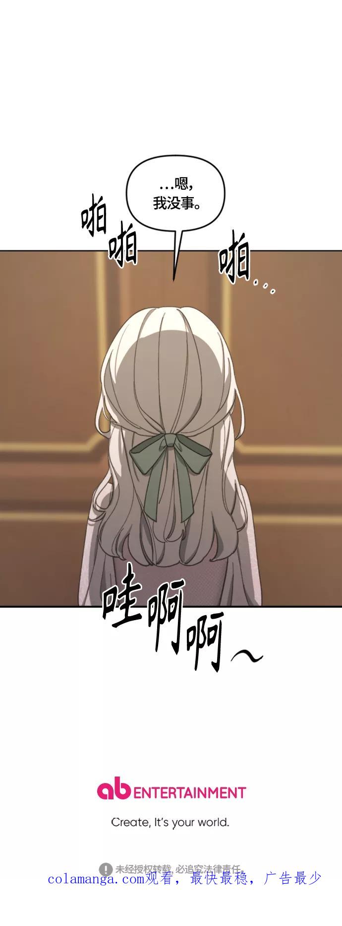 《皇帝倒转时间的理由》第17话 第53页