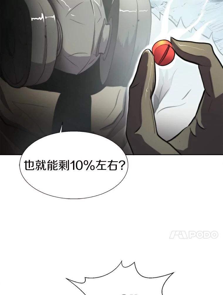 《无火之界》17.惨遭背叛 第60页