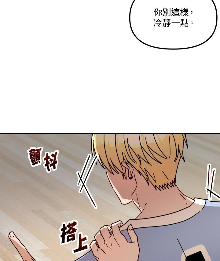 《超级巨星的才华书库》第17话 第80页