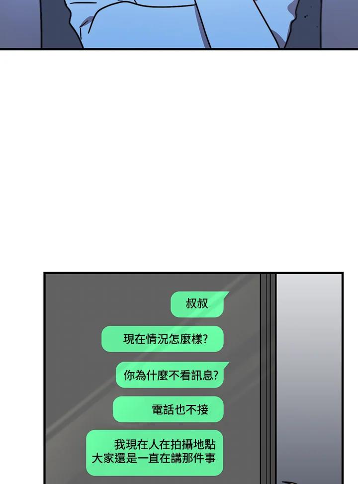 《超级巨星的才华书库》第17话 第68页