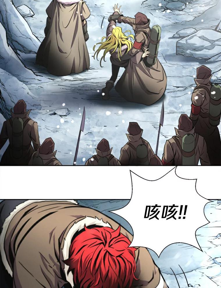 《无火之界》17.惨遭背叛 第6页