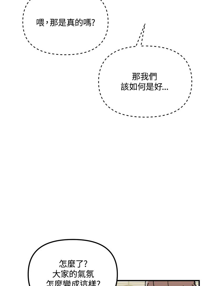 《超级巨星的才华书库》第17话 第50页