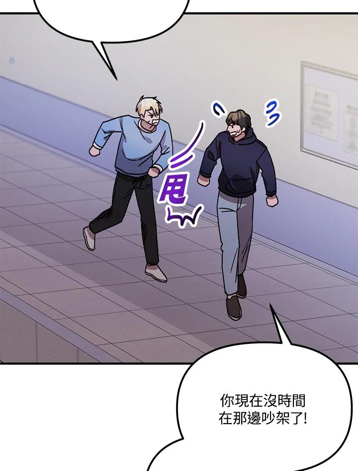 《超级巨星的才华书库》第17话 第91页