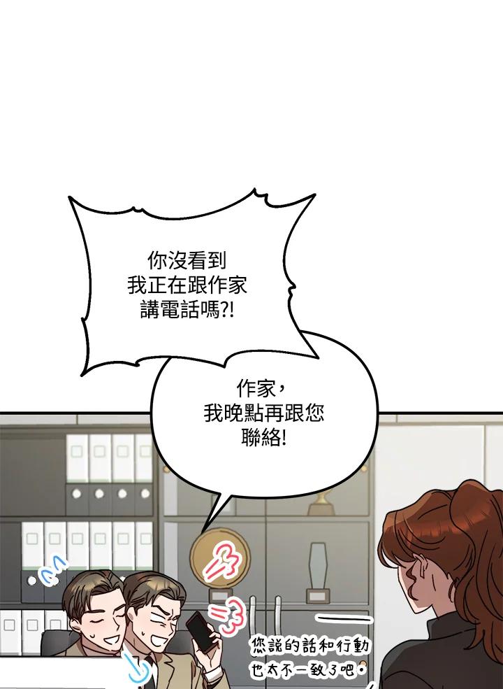《超级巨星的才华书库》第17话 第40页