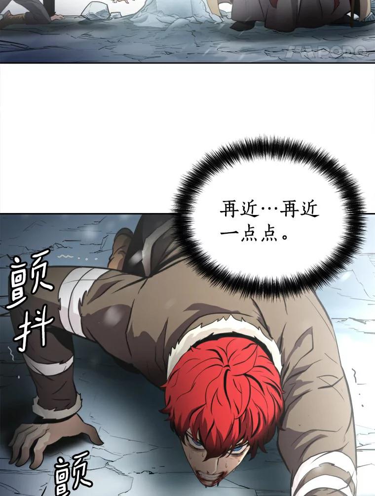 《无火之界》17.惨遭背叛 第21页