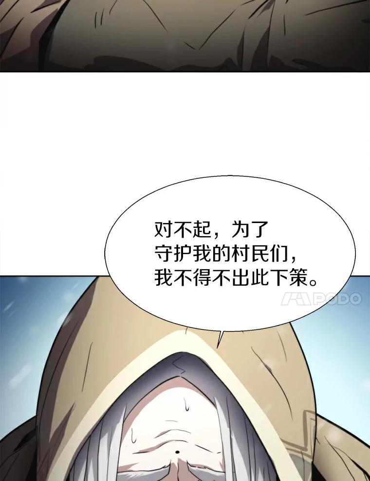 《无火之界》17.惨遭背叛 第14页