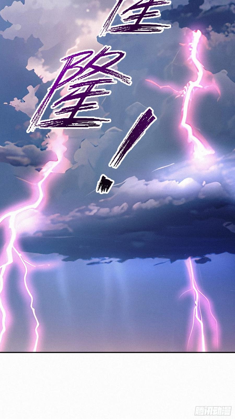 《浩劫余生》16 荒原探秘 第63页