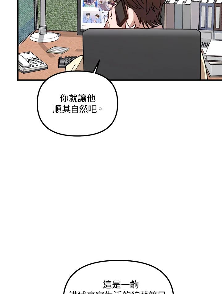 《超级巨星的才华书库》第17话 第32页