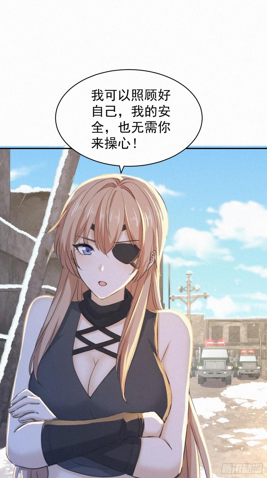 《浩劫余生》16 荒原探秘 第23页