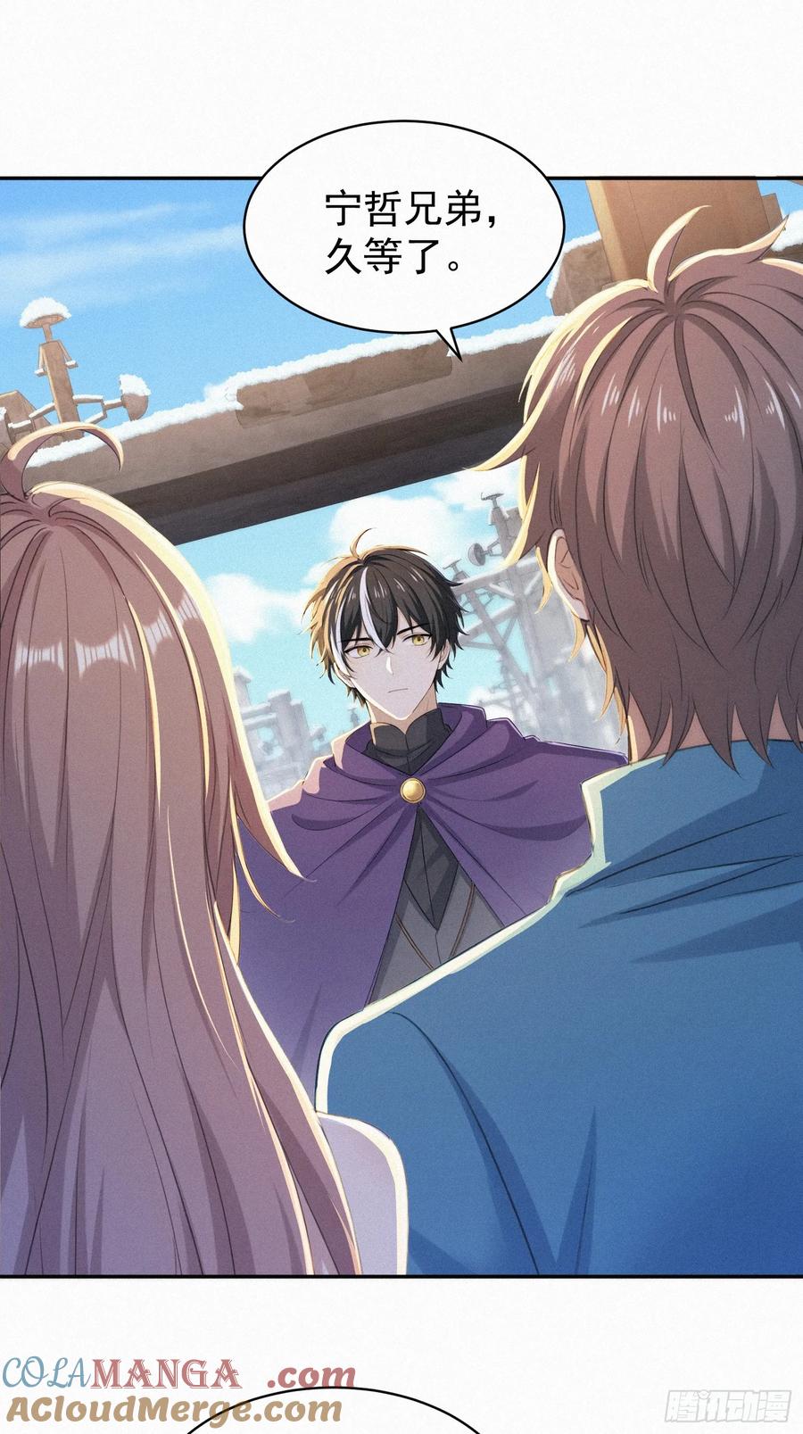 《浩劫余生》16 荒原探秘 第19页