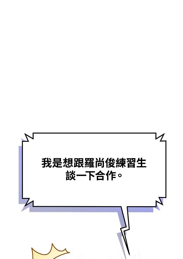 《超级巨星的才华书库》第17话 第22页